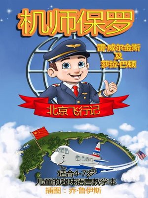 cover image of Paul the Pilot Flies to Beijing Fun Language Learning for 4-7 Year Olds